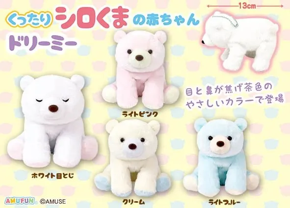 くったりシロくまの赤ちゃんドリーミー ラインナップ 5