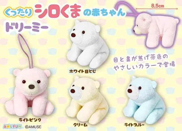 くったりシロくまの赤ちゃんドリーミー ラインナップ 6