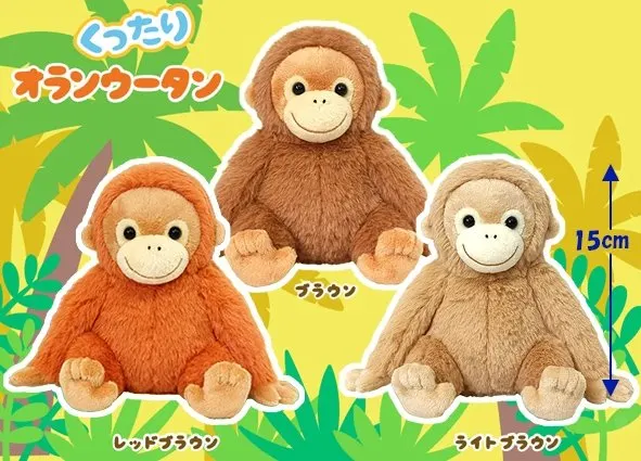 くったりオランウータン ラインナップ 3