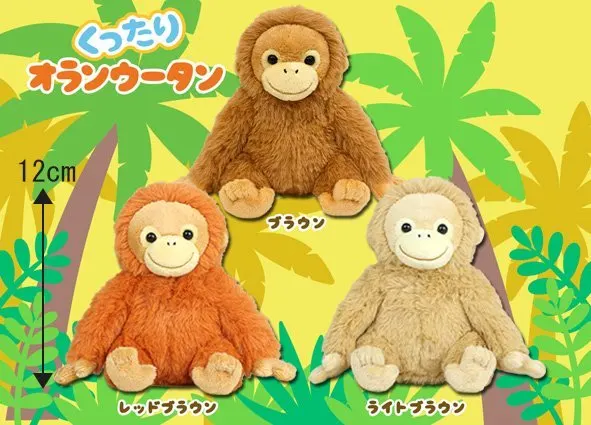 くったりオランウータン ラインナップ 4
