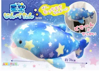星空じんべたんでかＢＩＧの画像