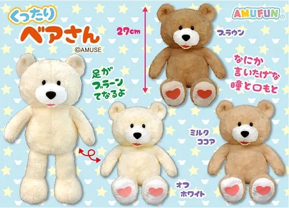 くったりベアさん ラインナップ 2