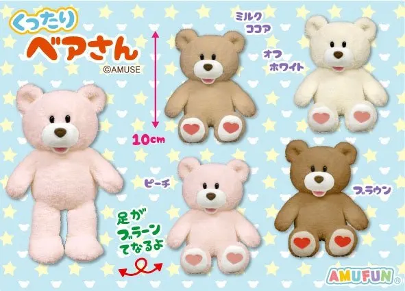くったりベアさん ラインナップ 4