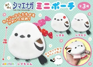ふくふくシマエナガミニポーチの画像