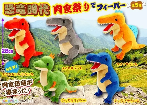 恐竜時代肉食祭りでフィーバー ラインナップ 3