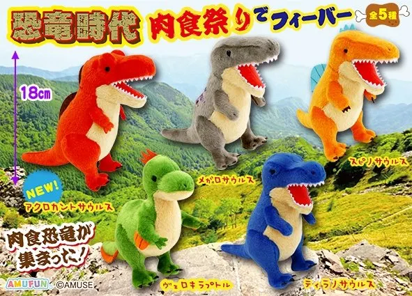 恐竜時代肉食祭りでフィーバー ラインナップ 4