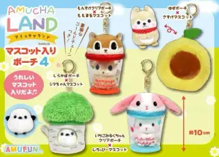 アミュキャランドマスコット入りポーチ4の画像