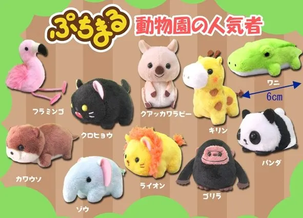 ぷちまる動物園の人気者 ラインナップ 1