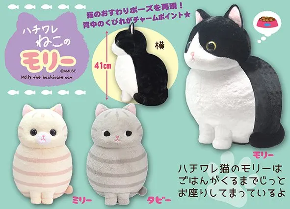 ハチワレねこのモリー ラインナップ 2