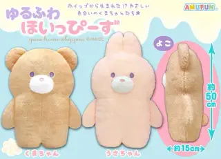 ゆるふわほいっぴーずの画像