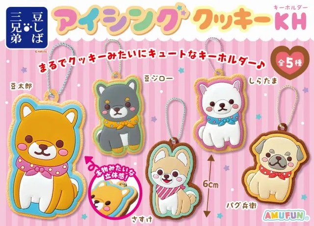 豆しば三兄弟アイシングクッキーKH(画像)