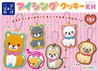 豆しば三兄弟アイシングクッキーKHの画像