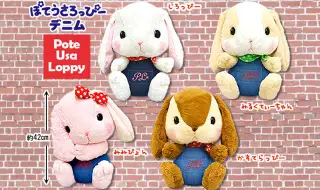 ぽてうさろっぴー デニムの画像