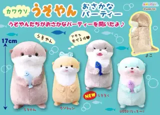 カワウソうそやんおさかなパーティーの画像