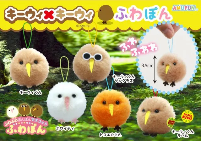 キーウィxキーウィふわぽん(画像)