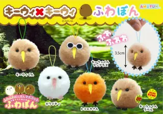 キーウィｘキーウィふわぽんの画像