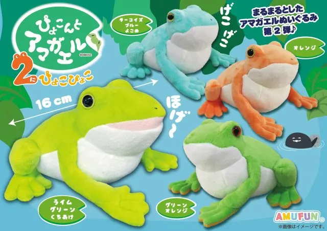 ぴょこんとアマガエル2ぴょこぴょこ(画像)