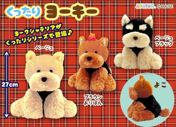 くったりヨーキー ラインナップ 3
