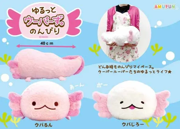 ゆるっとウーパーずのんびり ラインナップ 3