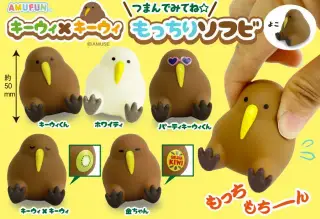 キーウィｘキーウィもっちりソフビの画像
