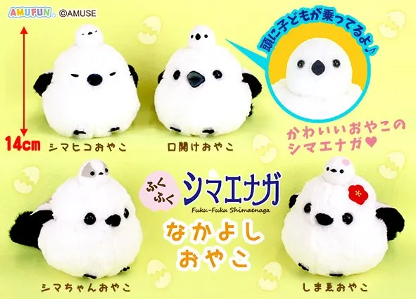ふくふくシマエナガなかよしおやこ ラインナップ 3