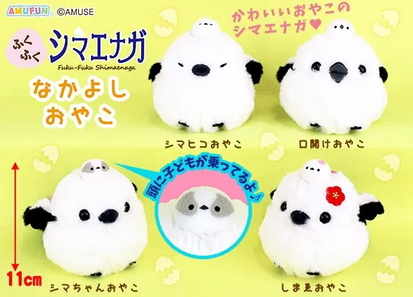 ふくふくシマエナガなかよしおやこ ラインナップ 4