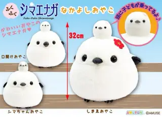 ふくふくシマエナガなかよしおやこの画像