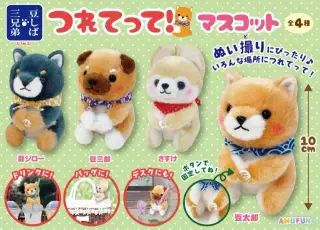 豆しば三兄弟つれてって！マスコットの画像