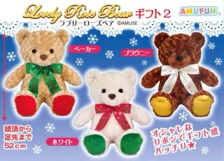 ラブリーローズベアギフト2の画像