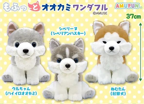 もふっとオオカミワンダフル ラインナップ 2