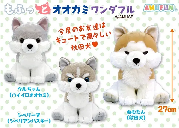 もふっとオオカミワンダフル ラインナップ 3