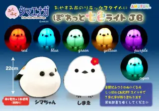 ふくふくシマエナガぽわっと7色ライトJBの画像