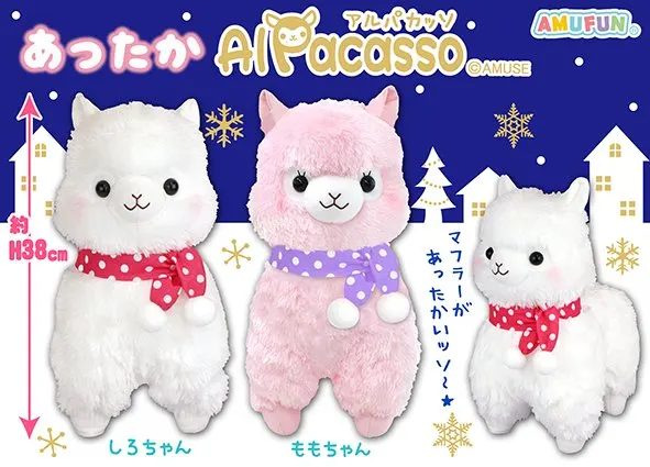 あったかアルパカッソ ラインナップ 2