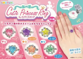 キューティプリンセスリングの画像