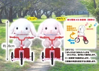 もちっこねこにゃんずとぽてうさろっぴールンルン三輪車ギミック ラインナップ 5
