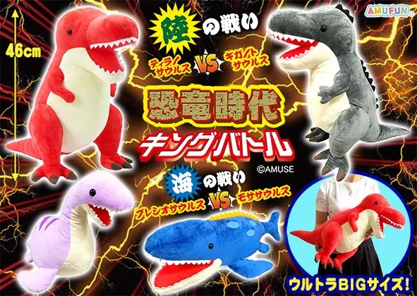 恐竜時代キングバトル ラインナップ 2