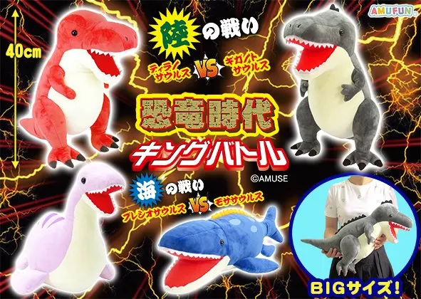 恐竜時代キングバトル ラインナップ 3