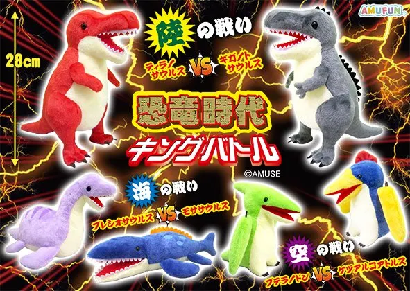 恐竜時代キングバトル ラインナップ 4
