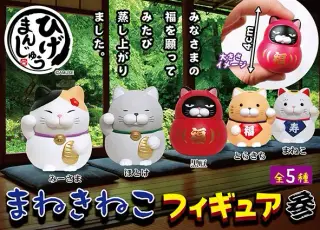 ひげまんじゅう招き猫フィギュア参の画像