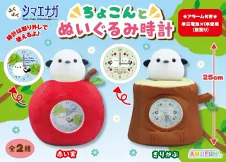 ふくふくシマエナガちょこんとぬいぐるみ時計の画像