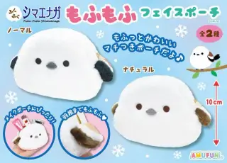 ふくふくシマエナガもふもふフェイスポーチの画像