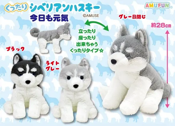 くったりシベリアンハスキー今日も元気 ラインナップ 3
