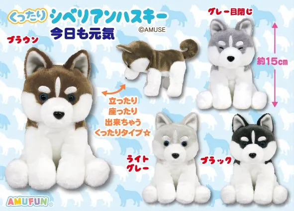 くったりシベリアンハスキー今日も元気 ラインナップ 4
