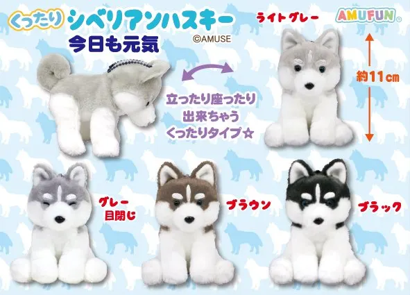 くったりシベリアンハスキー今日も元気 ラインナップ 5