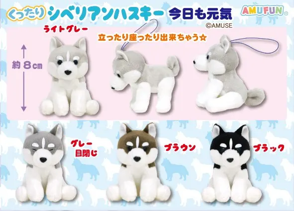 くったりシベリアンハスキー今日も元気 ラインナップ 6