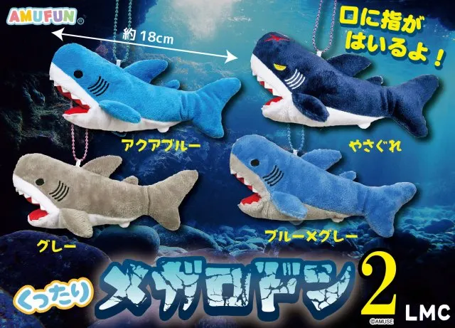 くったりメガロドン2 ラインナップ 5