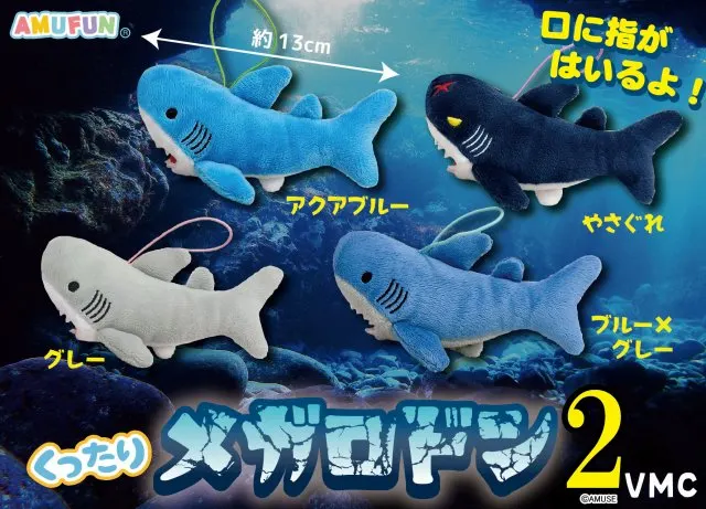 くったりメガロドン2 ラインナップ 6