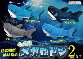 くったりメガロドン２の画像