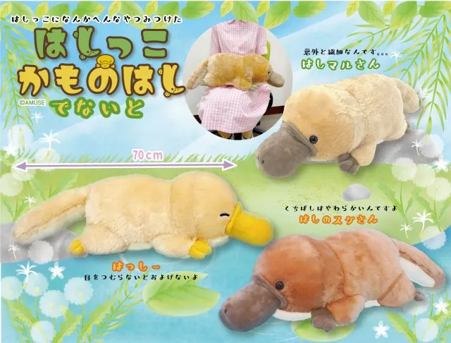 はしっこかものはしでないと ラインナップ 3