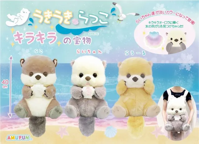 うきうきらっこキラキラの宝物 ラインナップ 2